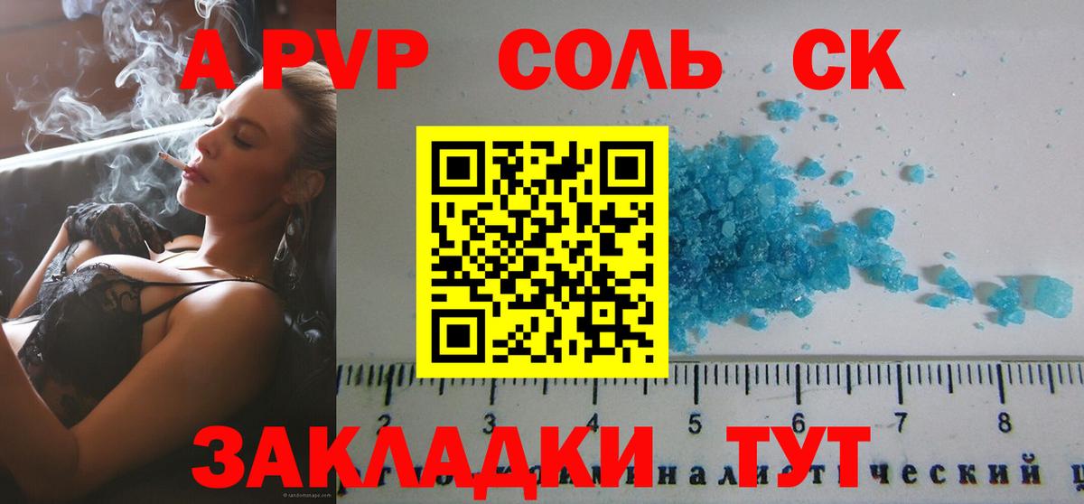 Альфа ПВП СК Батайск