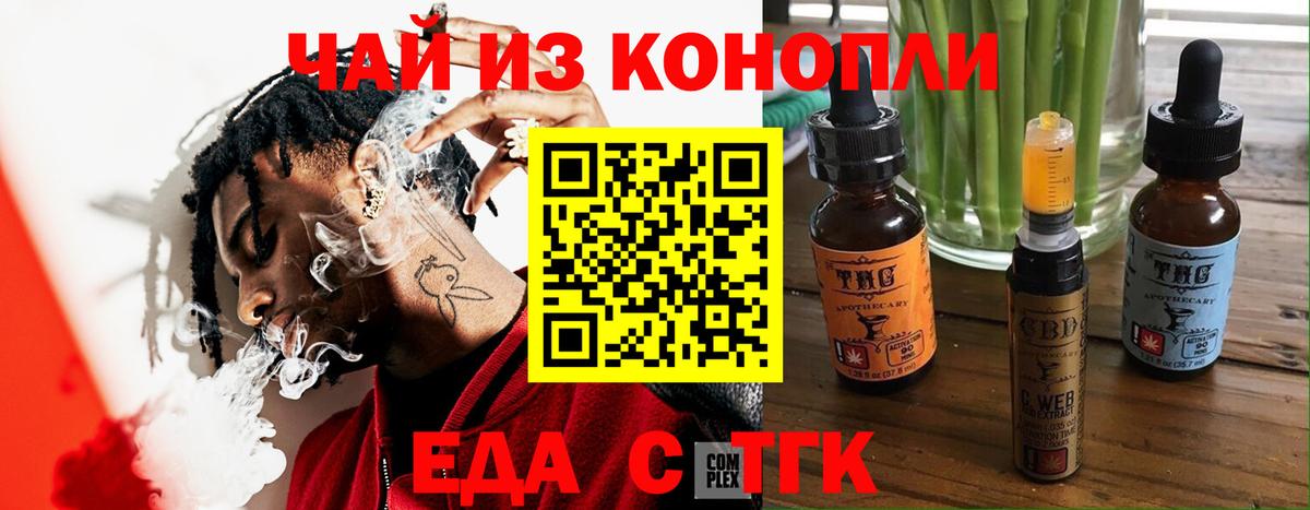 Батайск  Печенье с ТГК марихуана  Вход с VPN 