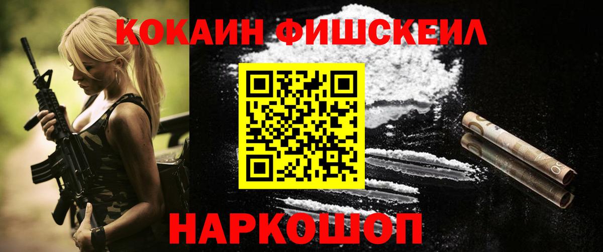 Cocaine Эквадор Батайск