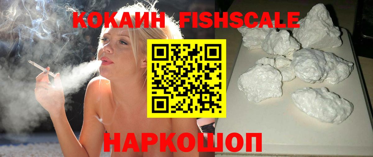 Батайск  COCAIN Columbia  COCAIN Перу  Вход с VPN 