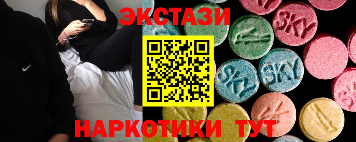 Экстази 99%  Вход с VPN  даркнет сайт  Экстази mix  Батайск  Ecstasy 
