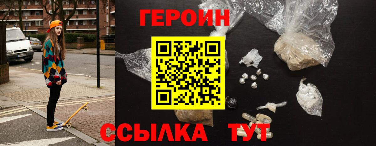 Батайск  Героин Афган  Вход с VPN 