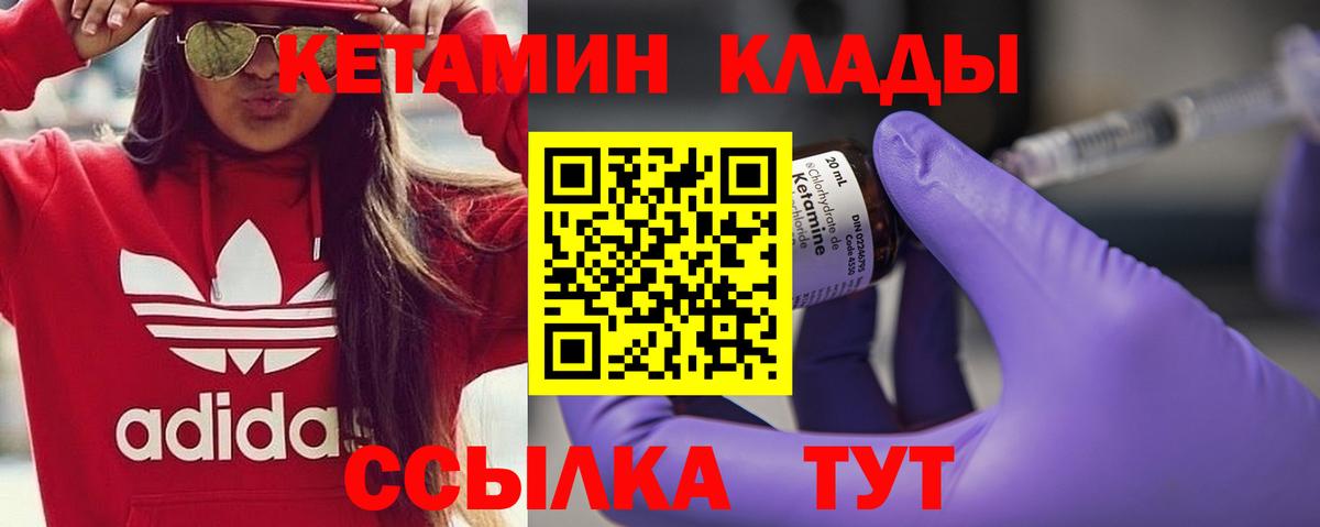 Кетамин VHQ  Вход с VPN  Батайск  КЕТАМИН ketamine 