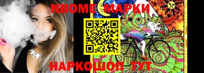 марки nbome Вязники