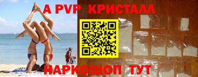 мескалин Вышний Волочёк