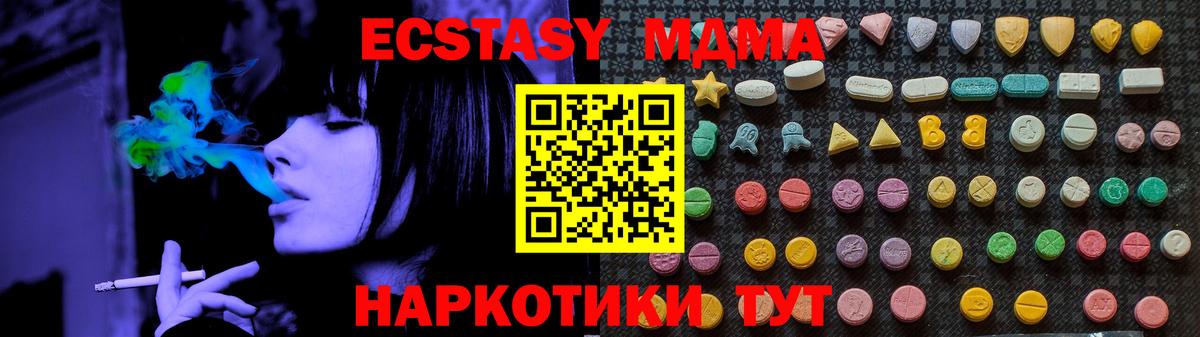 MDMA молли Батайск
