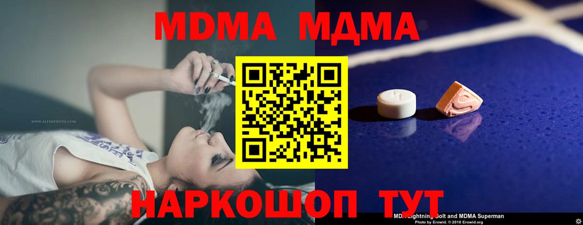 MDMA кристаллы  MDMA  Батайск  МДМА crystal  Вход с VPN 