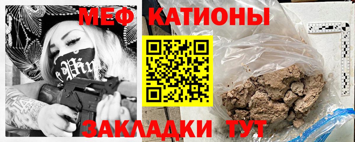 МЕФ VHQ  Вход с VPN  дарнет шоп  Батайск  МЕФ 