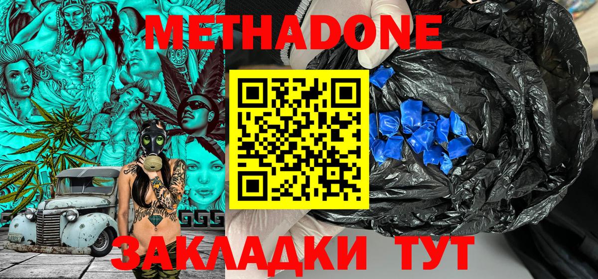 Батайск    маркетплейс  Метадон мёд  Вход с VPN  Метадон кристалл 
