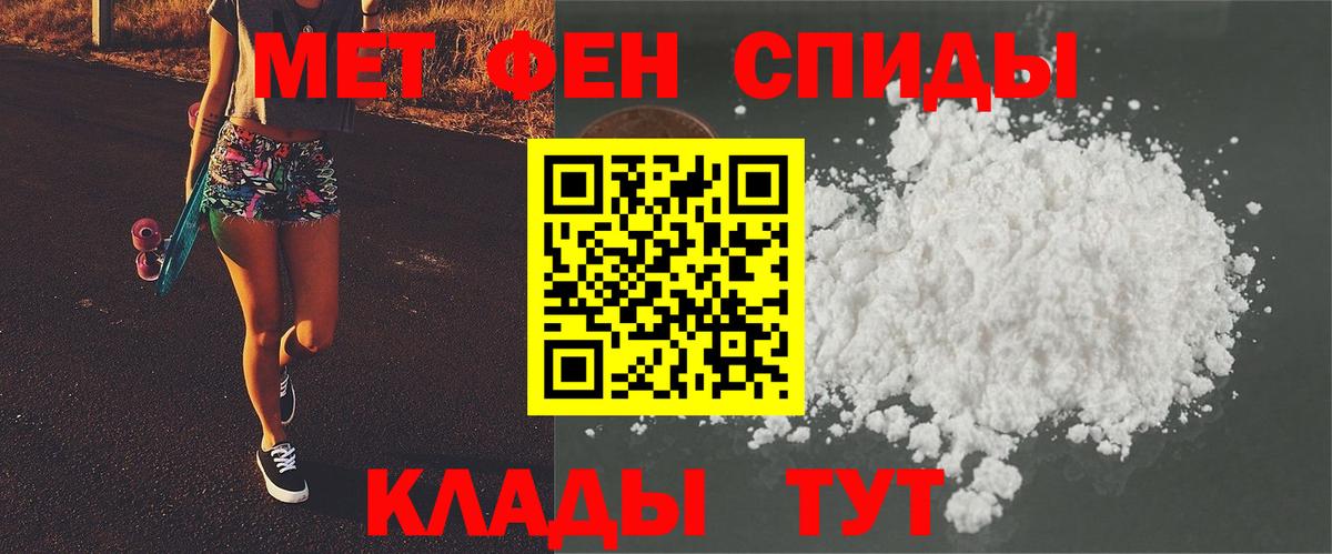 Метамфетамин мет Батайск