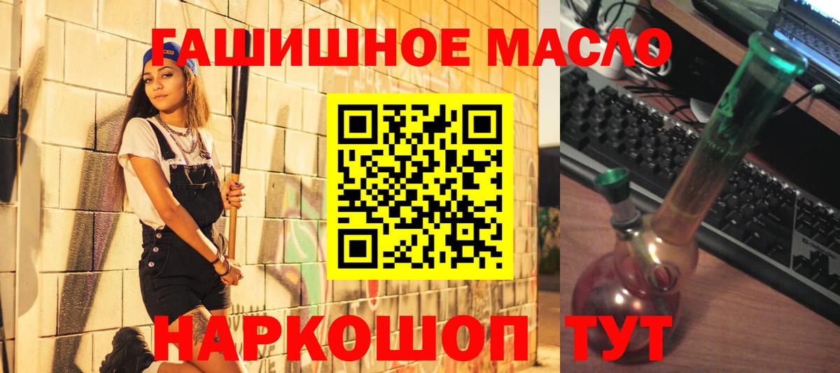 Батайск  Дистиллят ТГК жижа  Вход с VPN 