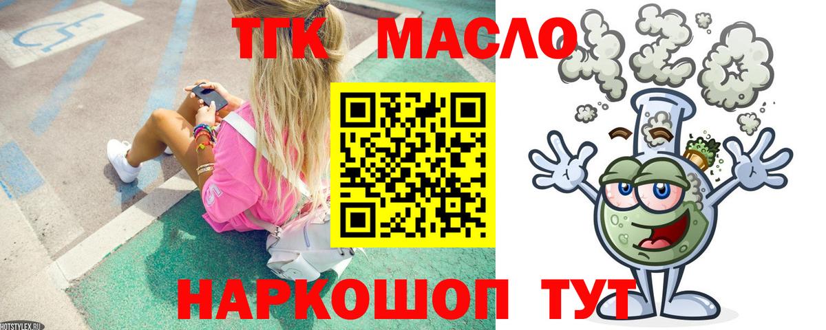 Дистиллят ТГК концентрат Батайск