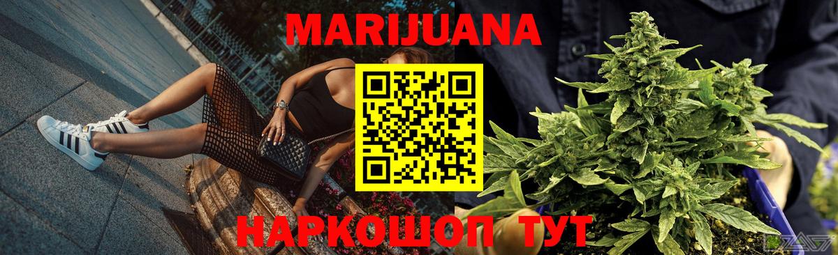 Шишки марихуана White Widow Батайск